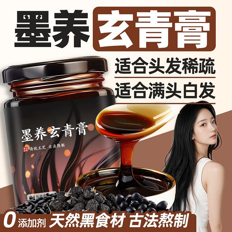 Moyang Xuanqing Cream 220 g