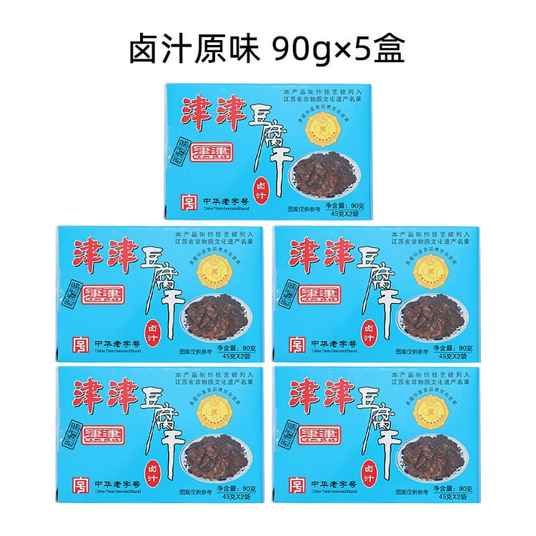 津津 卤汁豆腐干素食 卤汁口味 偏甜 90g*5盒 450 克
