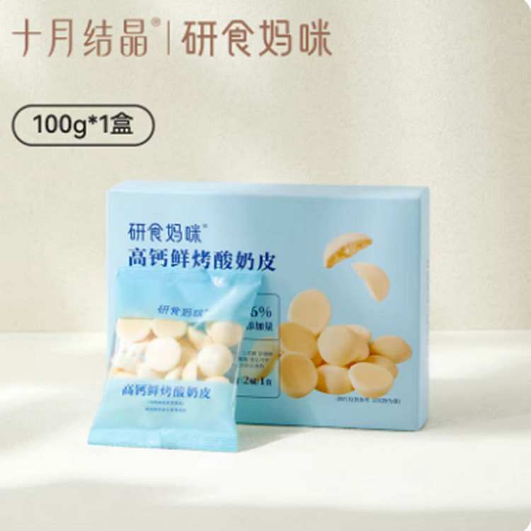 十月结晶研食妈咪  高钙鲜烤酸奶皮  孕妇零食 100 克