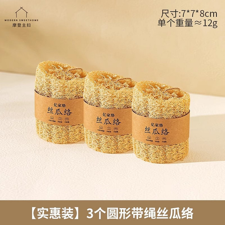 摩登主妇丝瓜络洗碗锅刷厨房家用丝瓜瓤不沾油 3个装