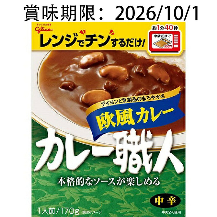 GLICO Curry Cubes European Style 170g