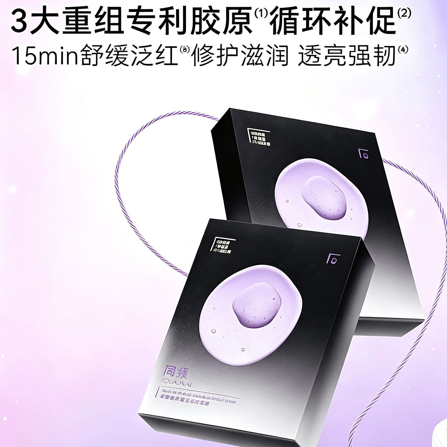 COS SIGNAL Multi Collagen Sensitive Repair Facial 1 box