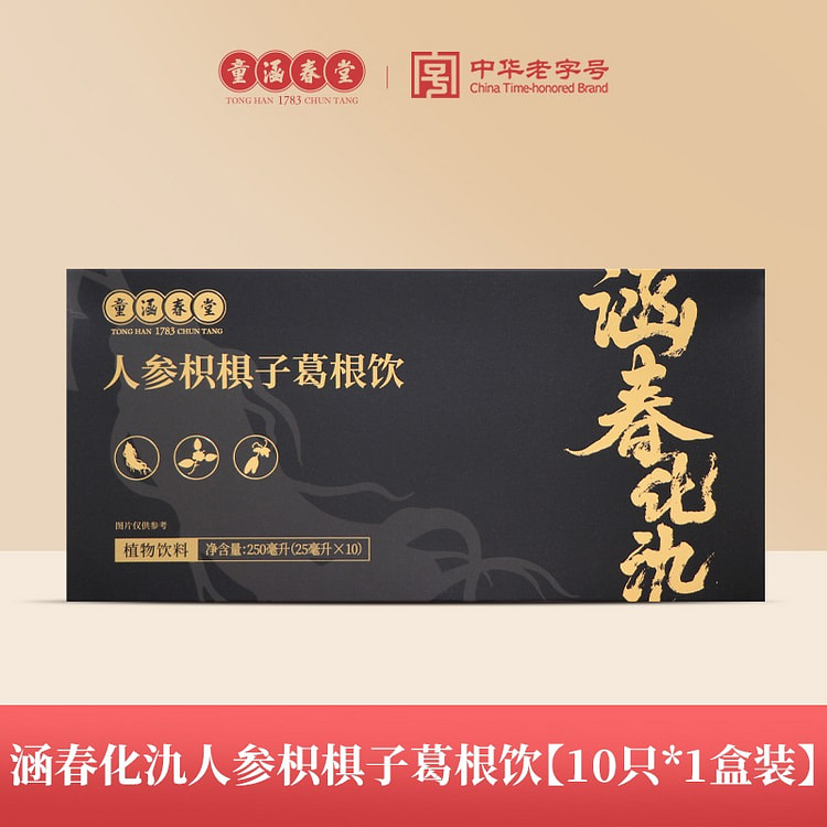 Huayuan GinsengHovenia dulcis GeGenDrink250ml*1box