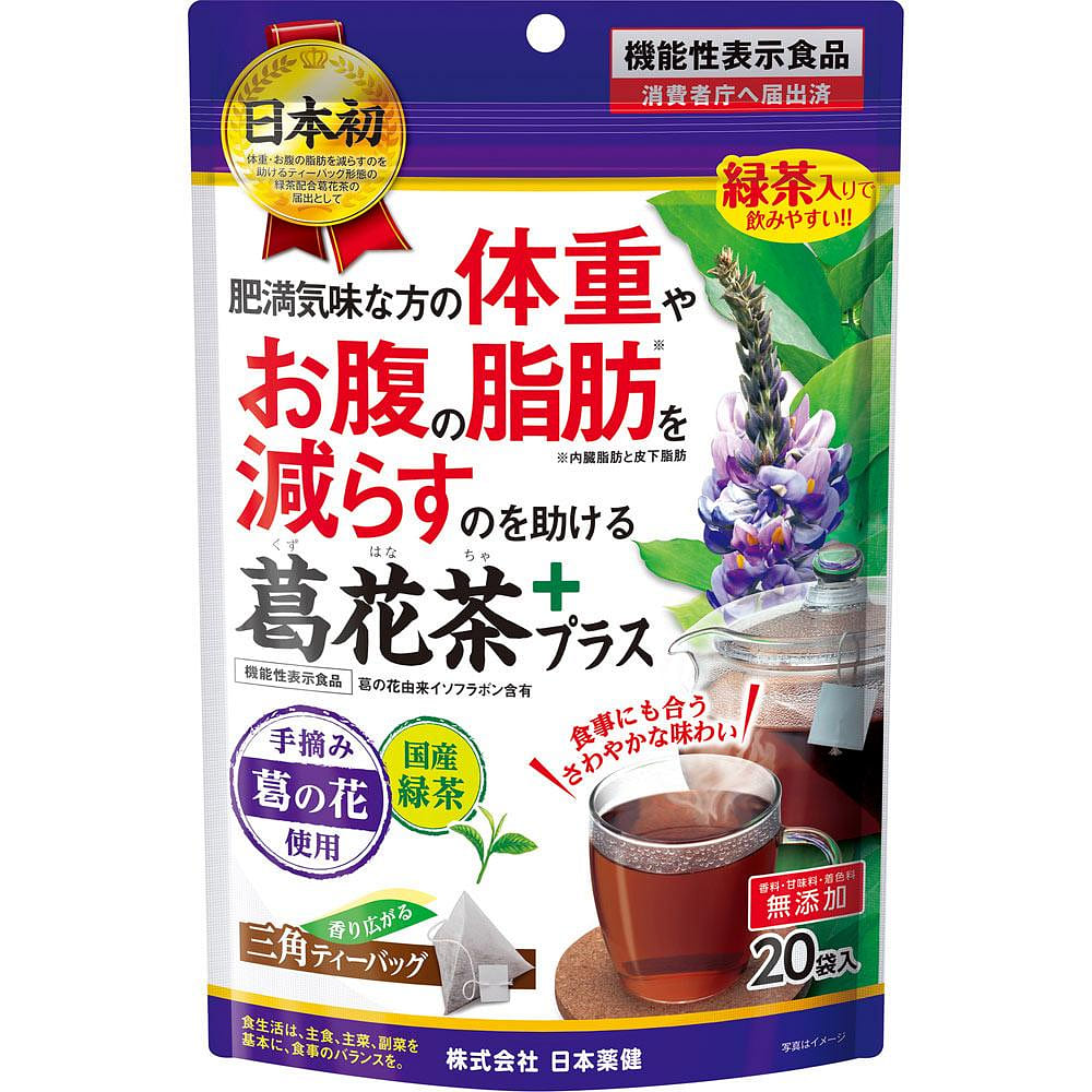 【Japan DirectMail】Pueraria Tea reduces fat and reduces visceral fat 20bags 1 each