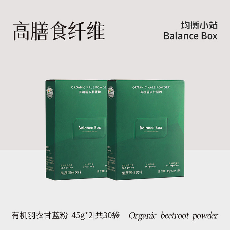 均衡小站纯有机纯羽衣甘蓝粉40g*2盒