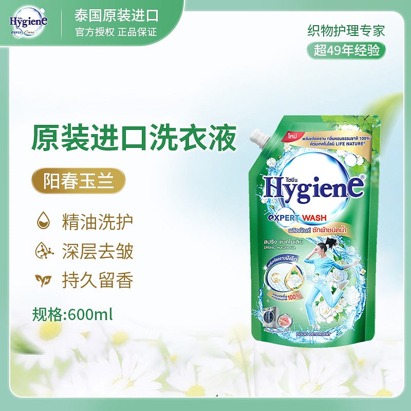 Hygiene Thai Laundry Detergent, Magnolia Blossom 600 ml