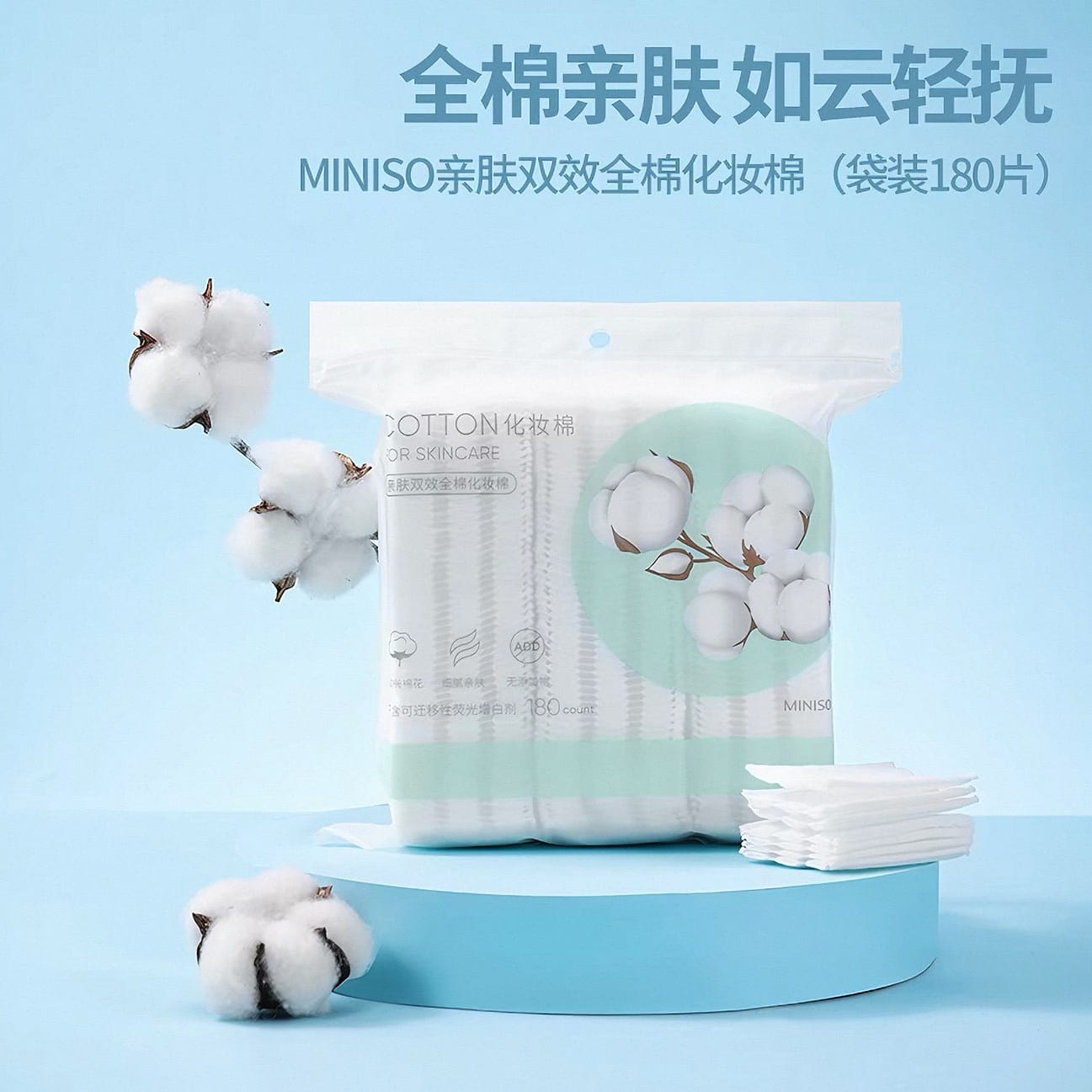 Cotton pad 1 pack