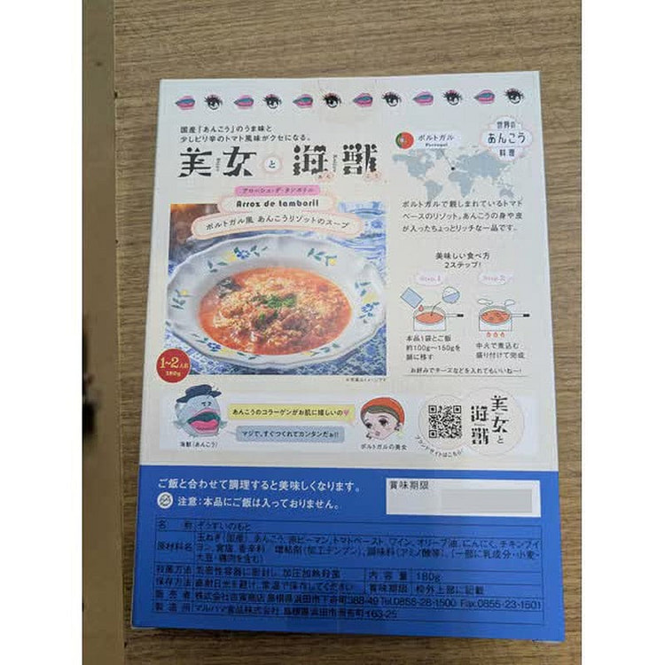 吉虎商店 美女与海兽 葡式鮟鱇鱼烩饭汤 180g