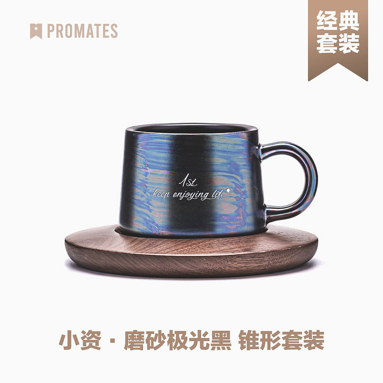 Matte Aurora Black Ceramic Coffee Cup Set 1 each
