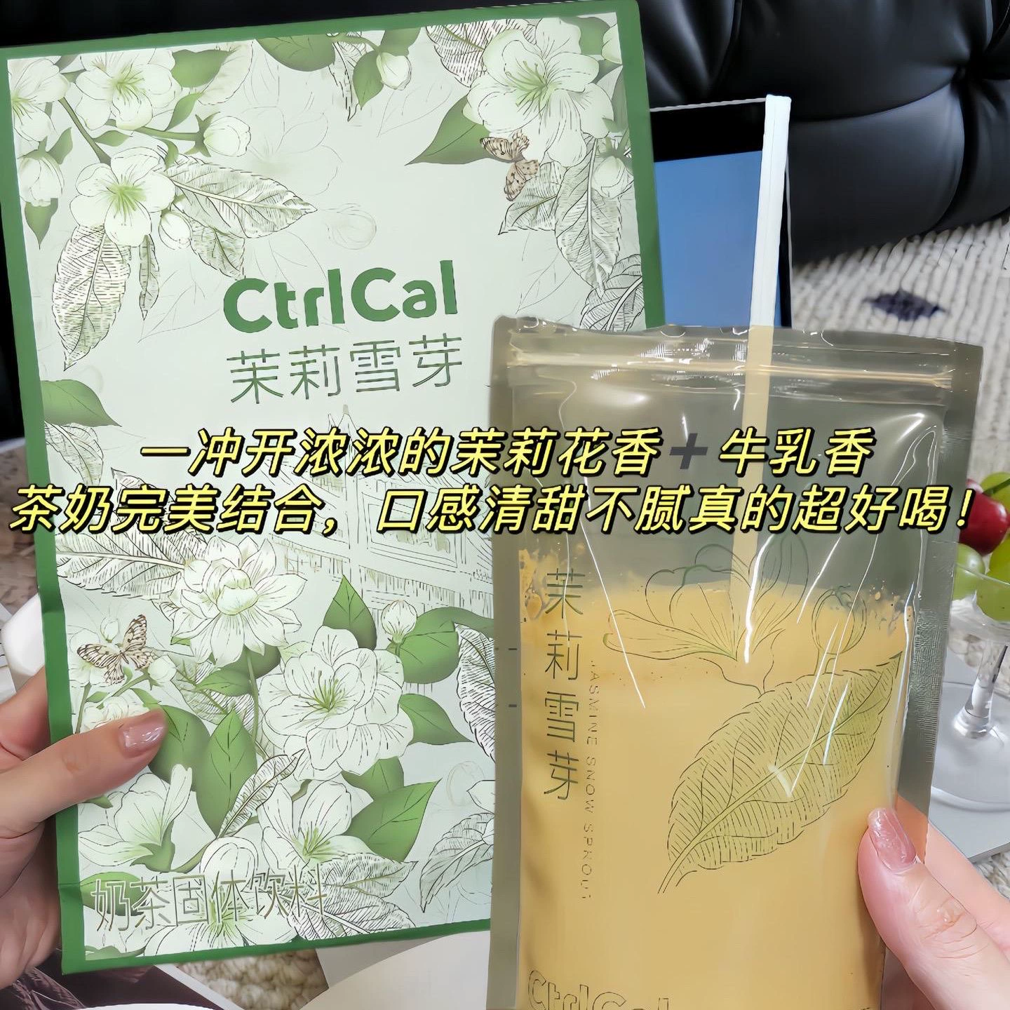 XiangweiShuJasmineJuexianLight MilkTea 22g * 7bag - Weee!