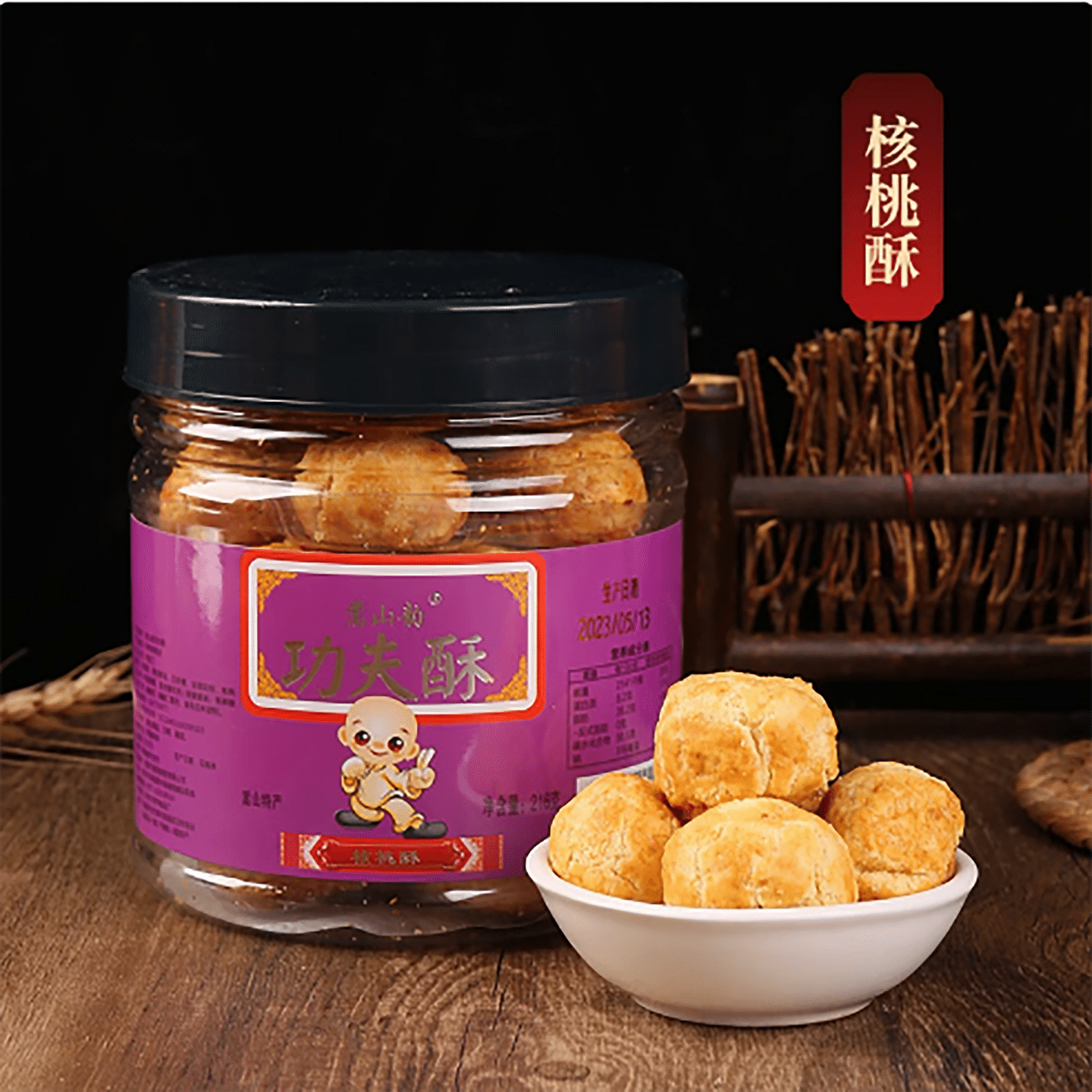 Henan specialty kung fu cake walnut cake 216 g
