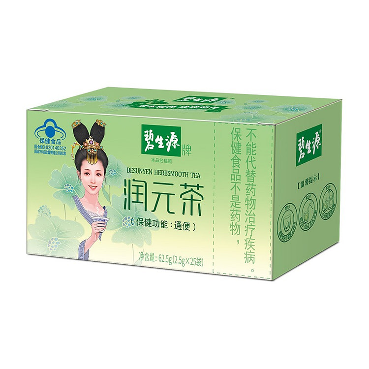 【25袋】碧生源 润元茶 通便排便