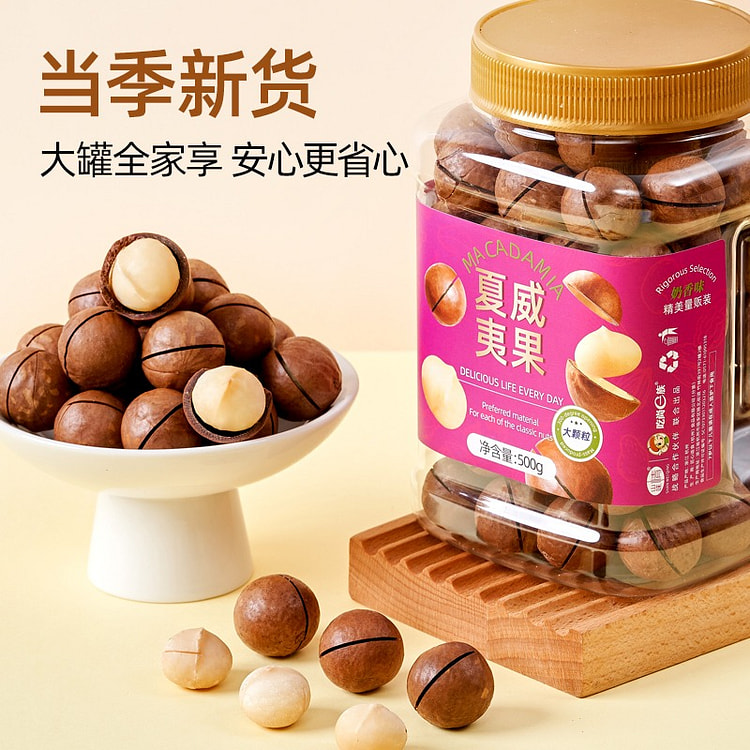 奶油味夏威夷果