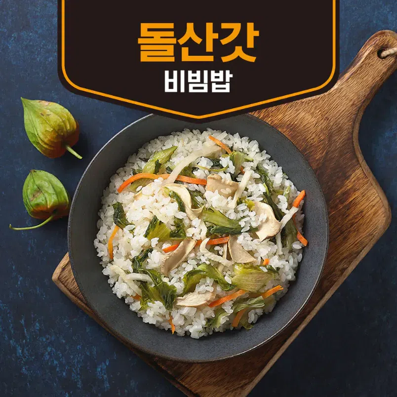 Mustard Greens Bibimbap 25 グラム
