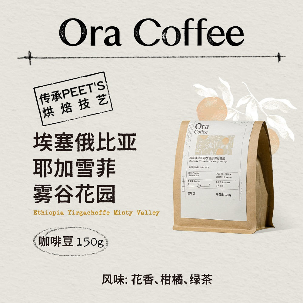 Medium roast coffee beans, Fog Valley Garden 150 g