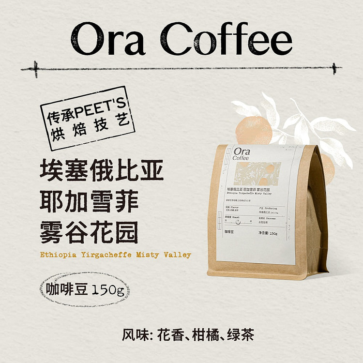 Medium roast coffee beans, Fog Valley Garden 150 g
