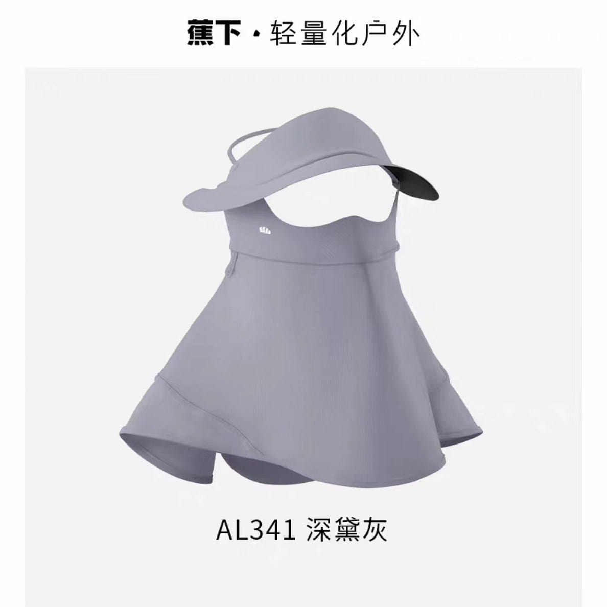 Jiao Xia protect neck sun protection facemask AL341Dark grey 100 g