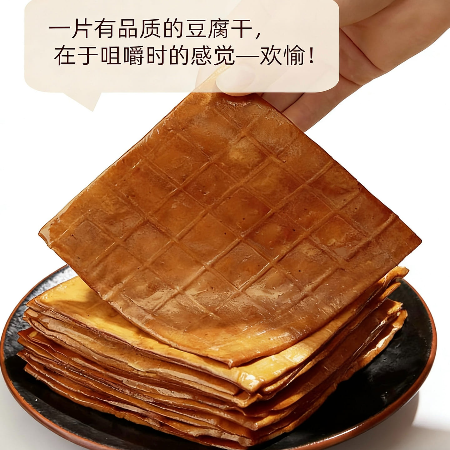 张飞 牛皮豆干五香豆腐干 1袋 250 克