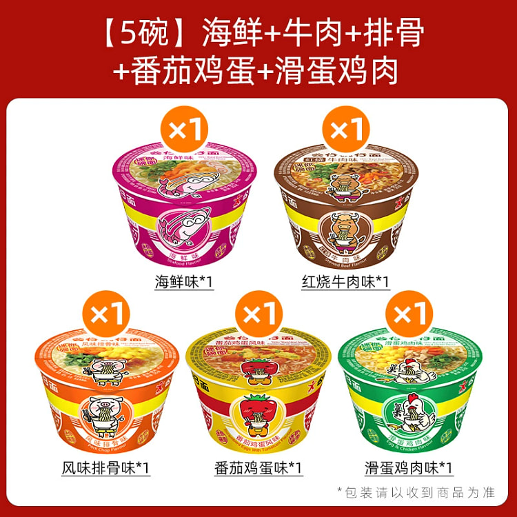 小碗方便面*1箱