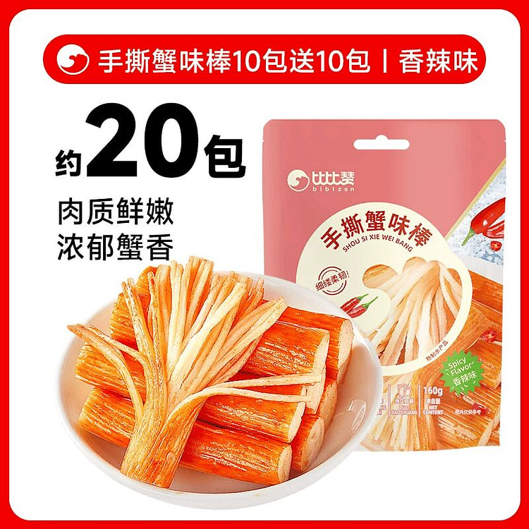 Hand-shredded crab fillet with spicy flavor 160g 160 g