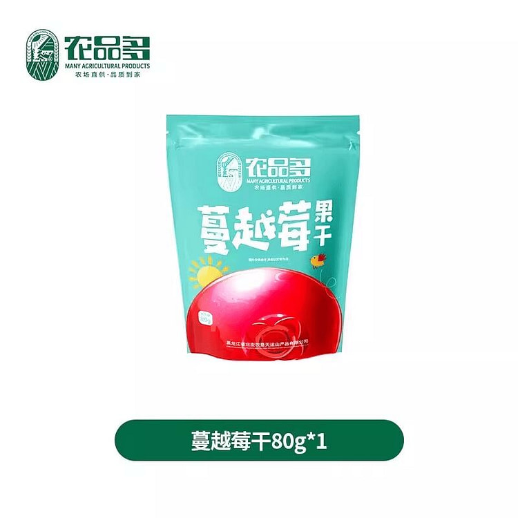野生蔓越莓干整颗东北特产即食小吃80g*1包 80 克