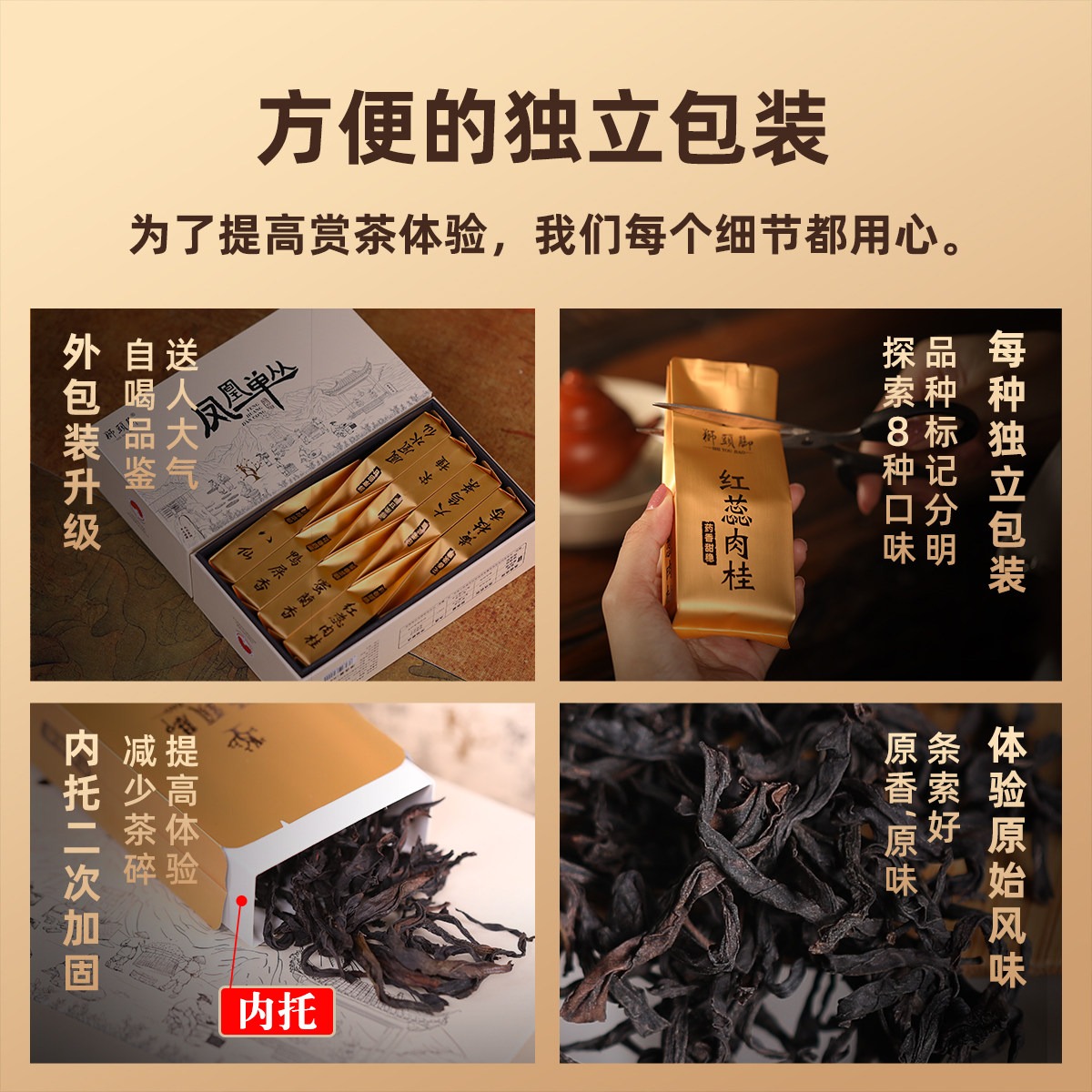 Eight Phoenix Single Fir Tea Tasting Samples 64g 64 g - Weee!