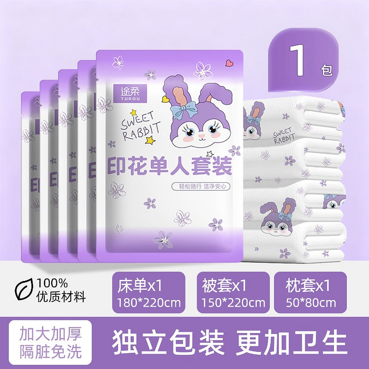 Disposable Bedding: Pillowcase+Sheet+Duvet Cover 1 pack