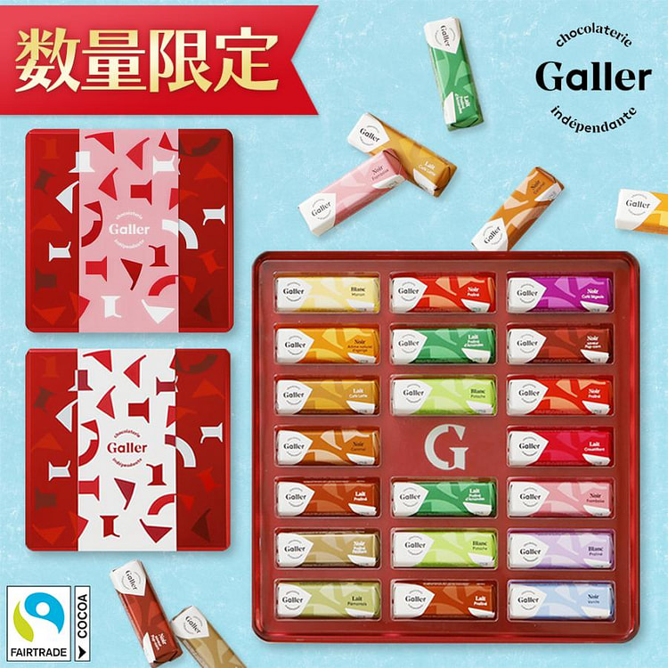 Galler Mini Chocolate Bars 20 pieces