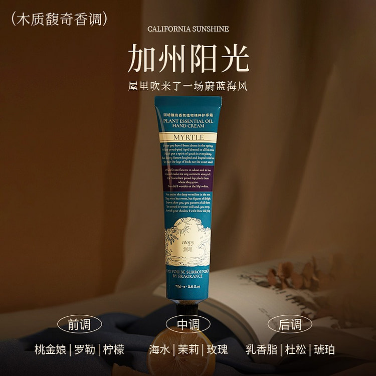 Roopy Runpei Hand Cream Series California Sunshine 75 g