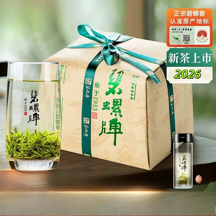 2026年正宗苏州东山明前碧螺春特级200g/盒 1 盒