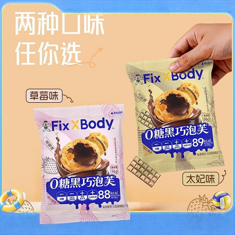 Wangwang 0 sugar toffee dark chocolate puff 64g 64 g