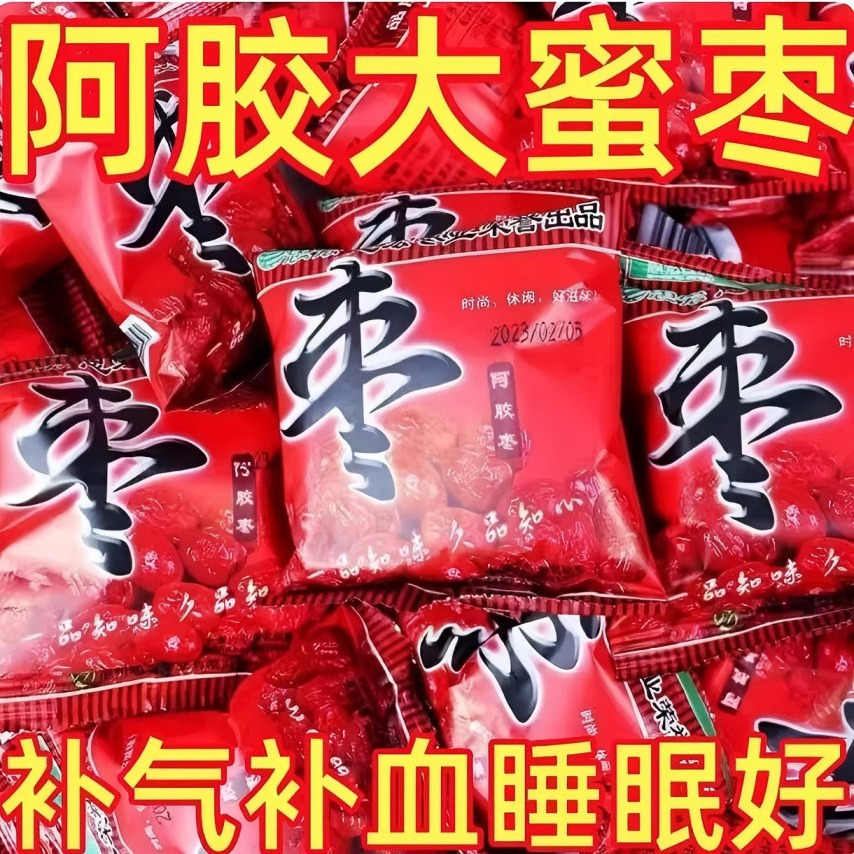 枣枣专拍 思宏阿胶枣500g*1 500 克- Weee!