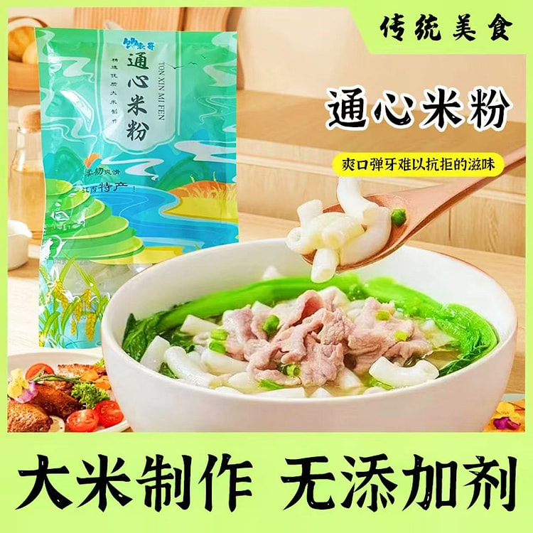 通心米粉营养早餐正宗空心粉可煮粉拌粉炒粉 128 克