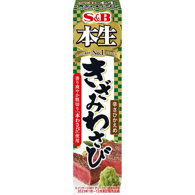 S&B Fresh Mustard Sauce 43g