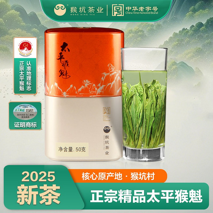 1 can of Taiping Monkey Kui Premium Green Tea 50 g