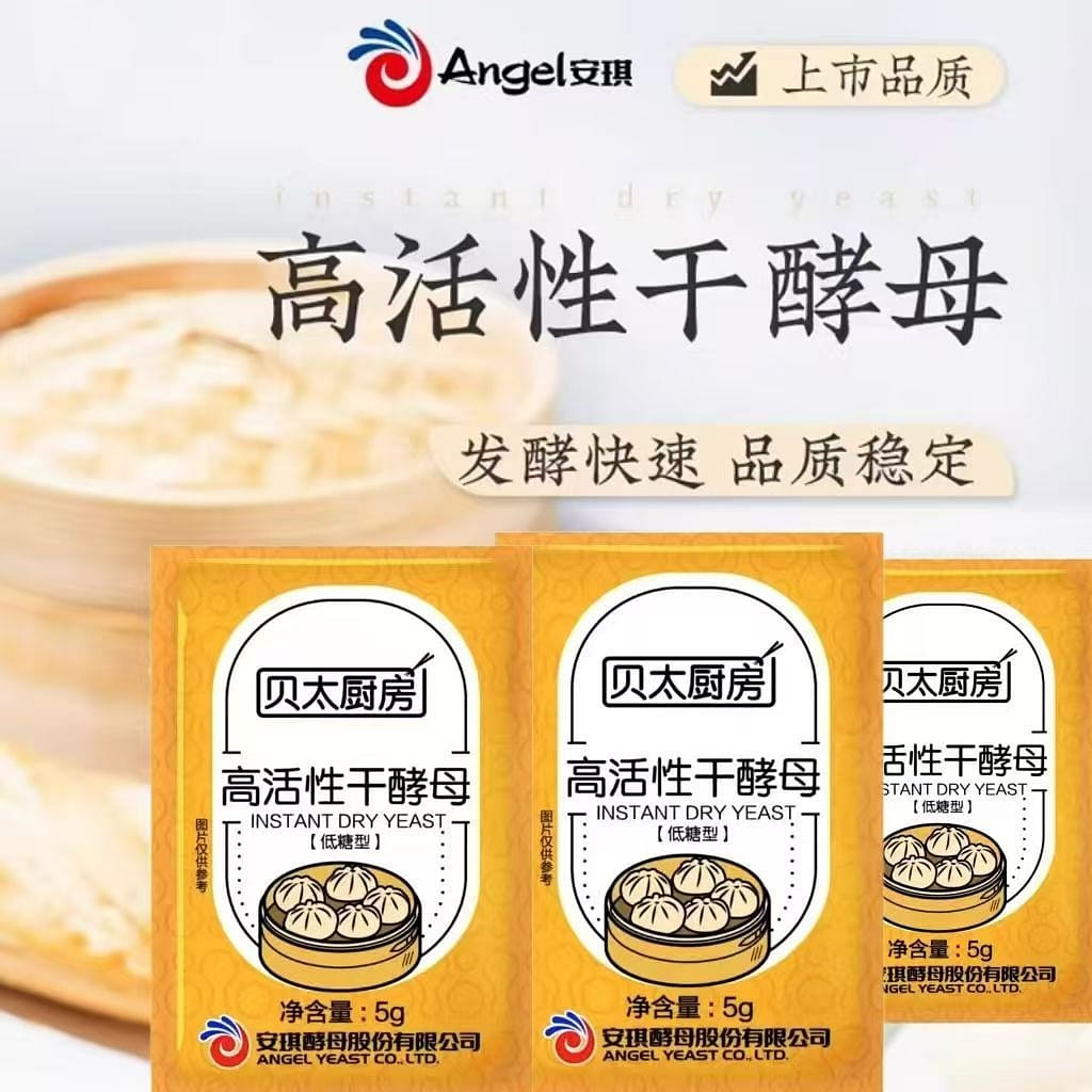 Beta Kitchen Angel Yeast 50g (5g*10 packs) 50 g
