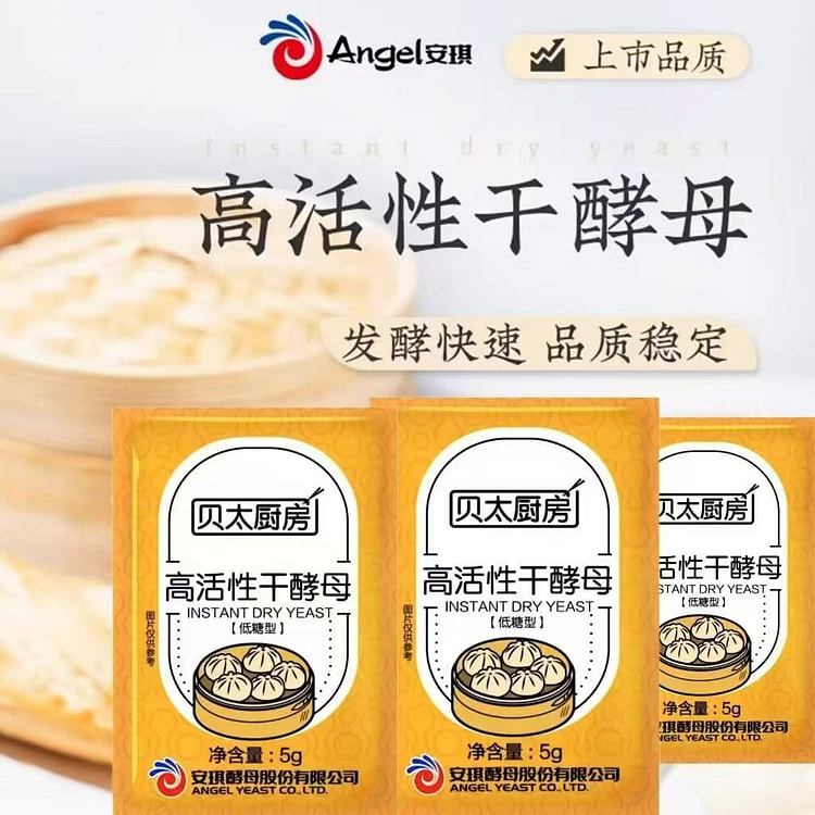 贝太厨房安琪酵母50g（5g*10包）