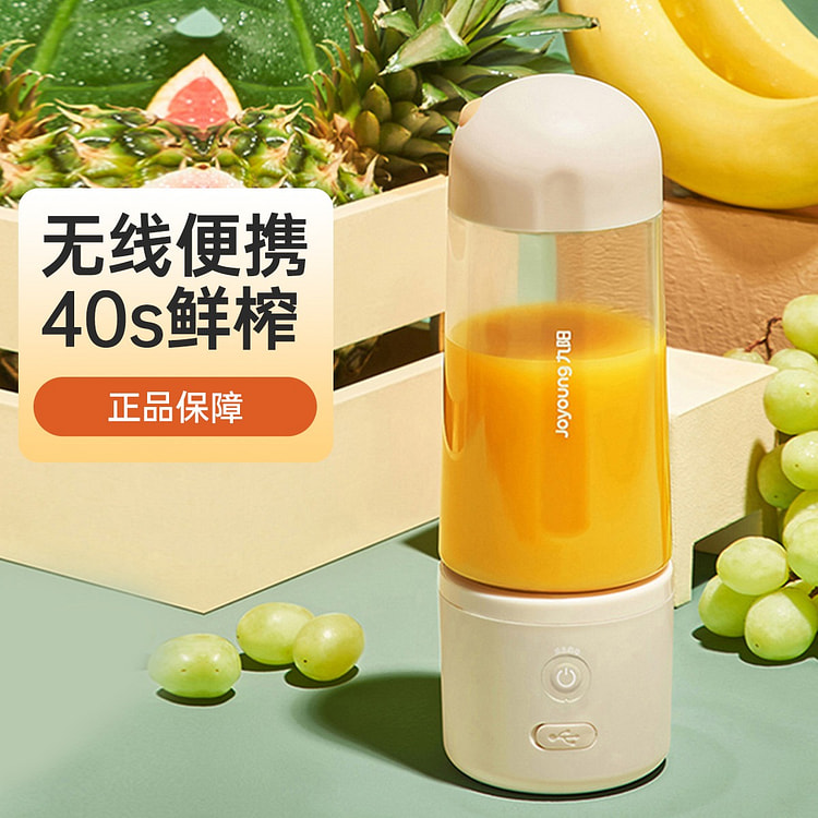 九阳无线充电榨汁机便携式小型迷你电动榨汁杯
