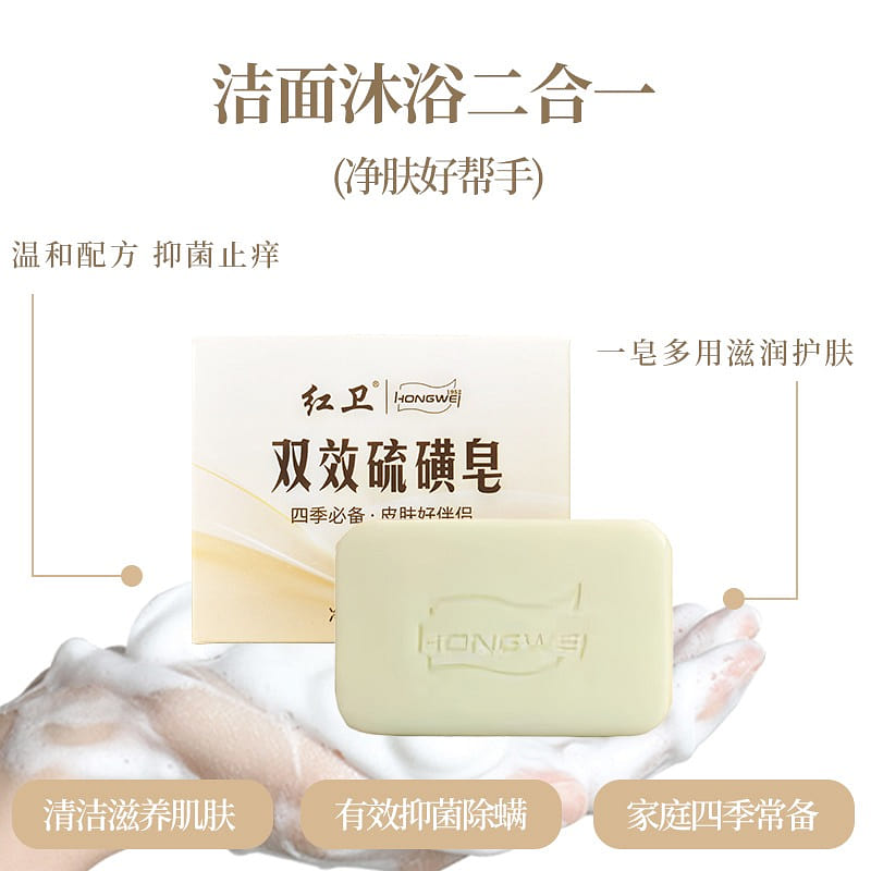 Authentic Red Guard Double Effect Sulfur Soap 115g 115 g
