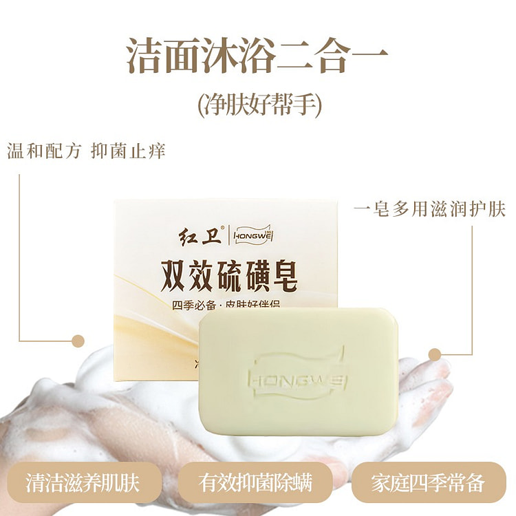 Authentic Red Guard Double Effect Sulfur Soap 115g