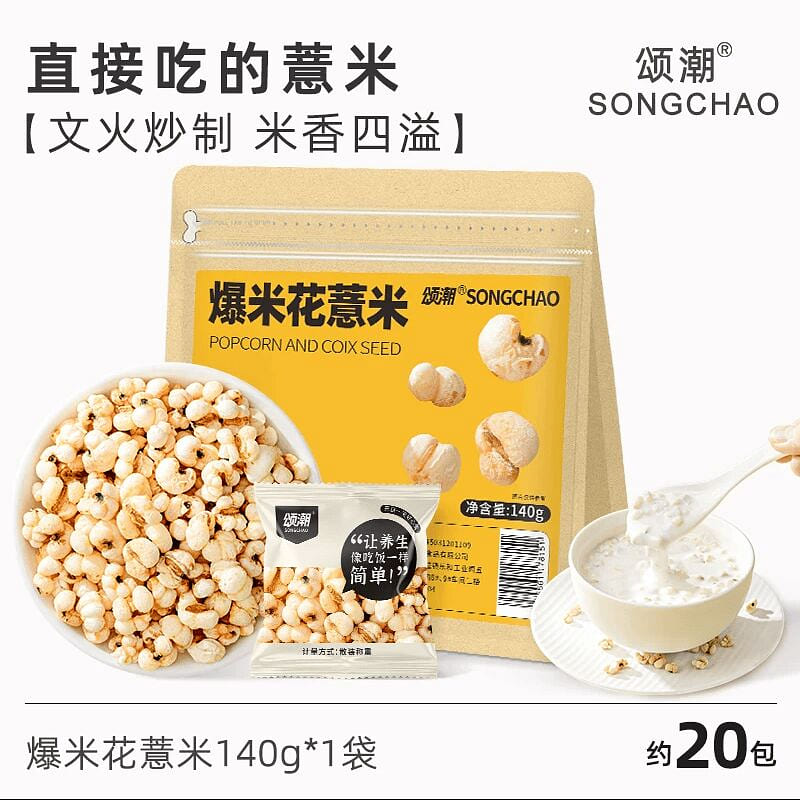 Ready-to-eat Job’s tears puffed rice 140g * 1 bag 140 g