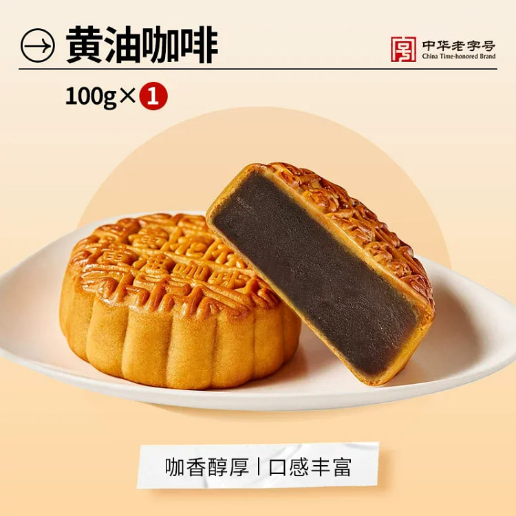 Xinghualou Cantonese Butter Coffee Mooncake 100g 100 g