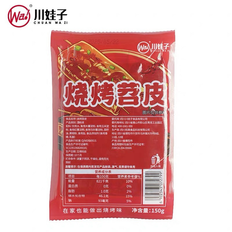 Chuanwazi Grilled Sweet Potato Noodles 150 g