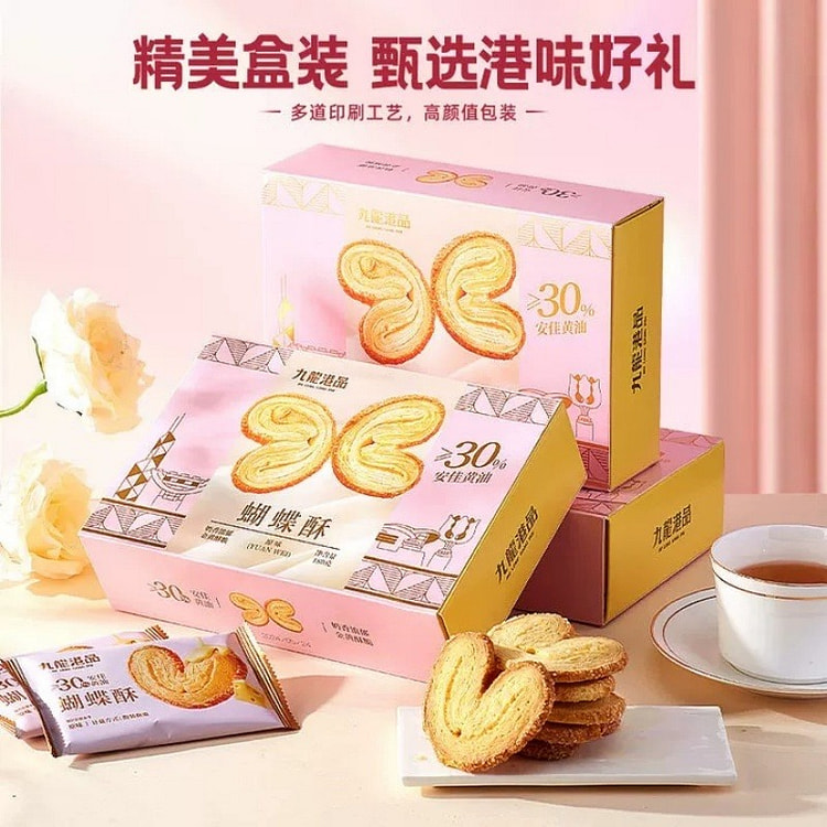 九龙港品蝴蝶酥千层酥饼干糕点点心香港特产小零食小吃 180 克