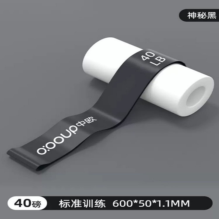 Yoga Resistance Loop 40LB Black 1 each