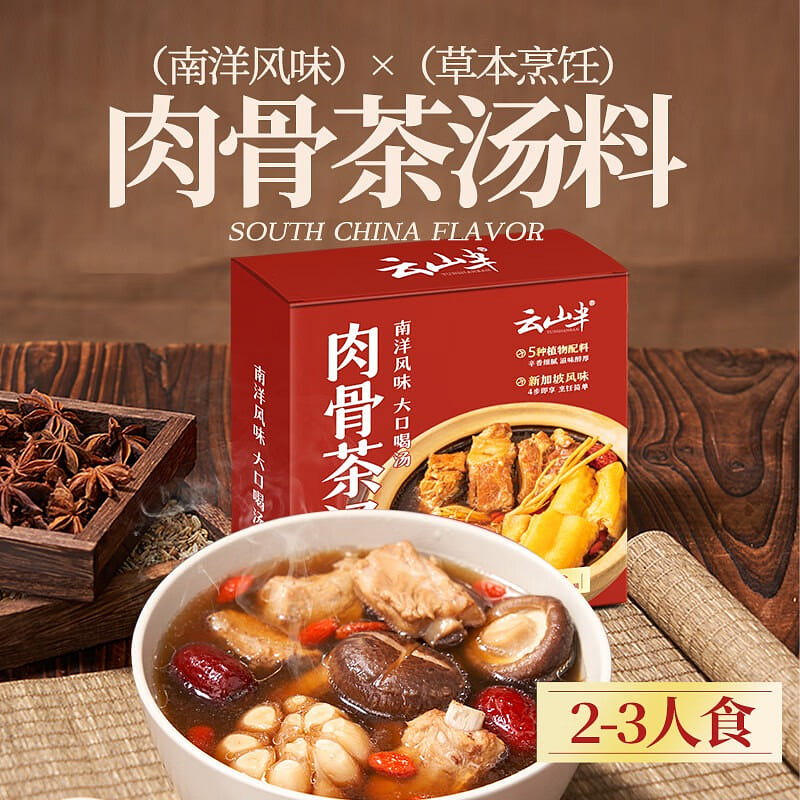 Singapore-Style Bak Kut Teh Soup Base Sachets 64 グラム