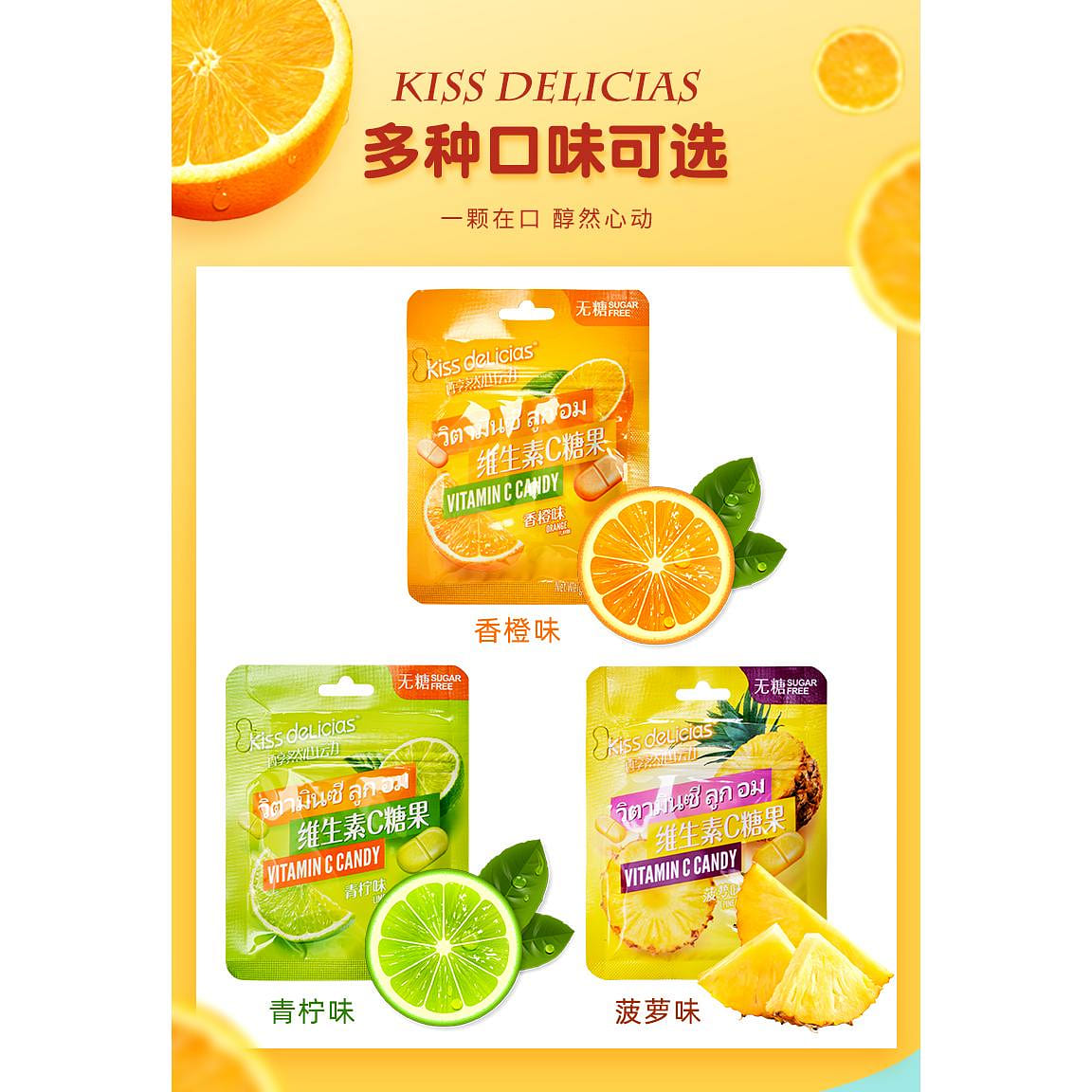Kiss deLicias Sugar-Free Vitamin C Candy Pineapple flavor 25 g