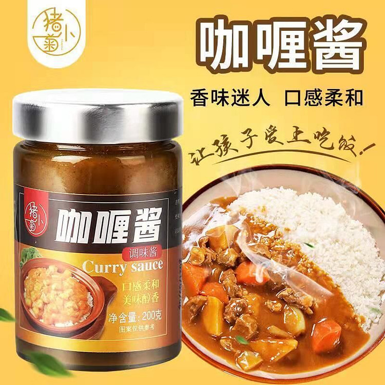 原味咖喱酱料200g炒饭牛肉鸡块商用家用调味料