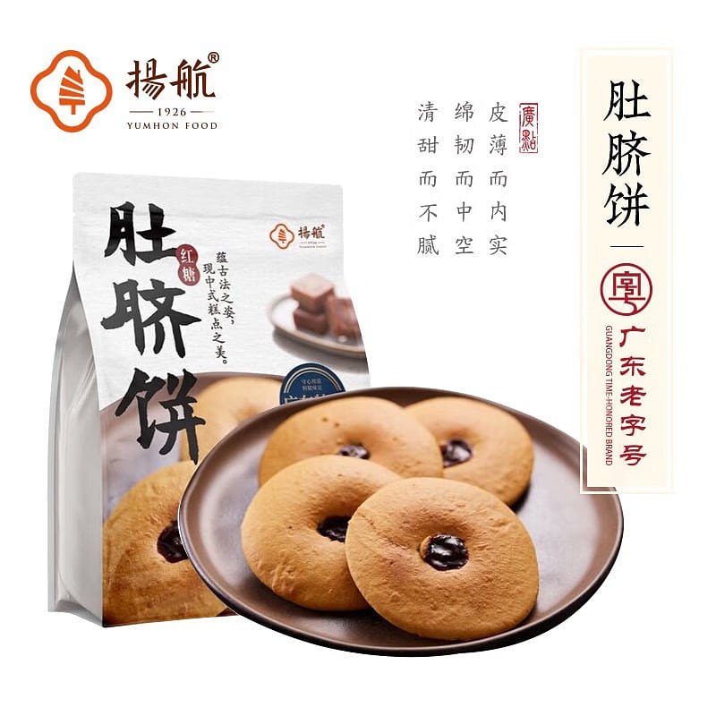 Brown Sugar Belly Button Cakes Teochew Specialty 200 g