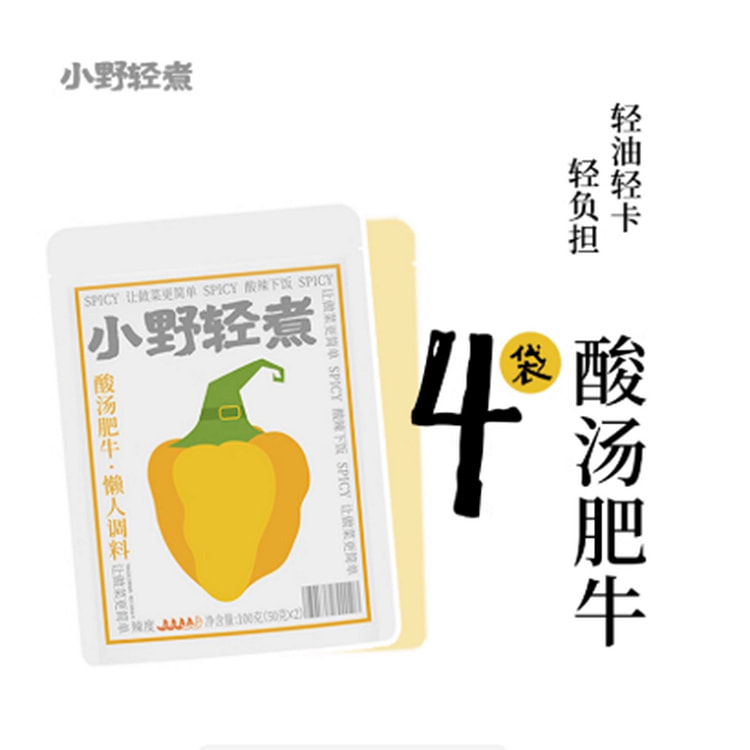 Sour soup fat beef seasoning pack 400 g